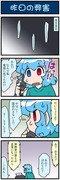 がんばれ小傘さん 3468