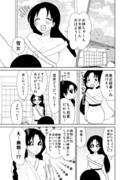【創作漫画】妖怪雨女による神隠し40話