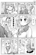 【シンデレラガールズ漫画】トライアドプリムス『パイタッチ』