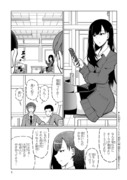 手玉に取りたい黒木屋さん　６話