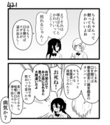 【創作漫画】不器用ビンボーダンス　43