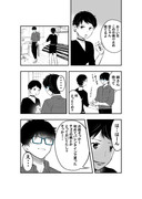 【創作】やたらとイケメンな男子高校生の話。