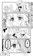 はめふら漫画