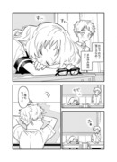 居眠りの時間