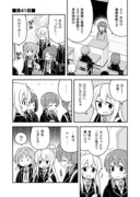 お兄ちゃんはおしまい その41