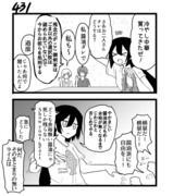 【創作漫画】不器用ビンボーダンス　44