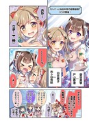 コラボ漫画