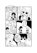 異星からの留学生と交流する漫画⑥