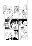 イッて欲しかったお姉さんの漫画⑥