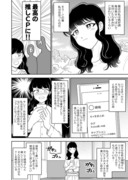 【同人女②】神字書きがジャンル移動する話