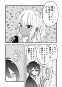 【創作百合】ボーイッシュ女子とギャルが仲良くご飯食べるだけ