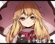 『東方智霊奇伝』第二章二話まとめ