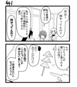 【創作漫画】不器用ビンボーダンス　45