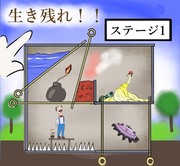 ピンを抜くゲーム。