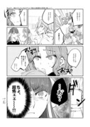 【FGO】サロメちゃんとマルタさんのまんが