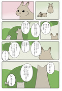 【Hush Hush】あの動物漫画とは