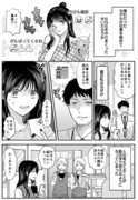 【創作】人の心が絵文字で見れるようになった女子の話