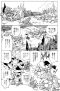 FE3H漫画「騙し合い」