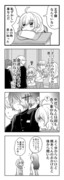 【漫画】 Ｓ×Ｓ 10話「Side×Swear」⑱