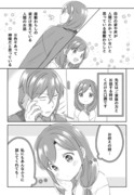 作家さんと座敷わらしの漫画 口調のお話