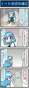 がんばれ小傘さん 3511