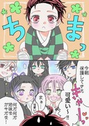 炭しの漫画　血気術ネタ