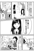 「真面目な女の子に悪いことを教えていく話」他　ショート漫画まとめ