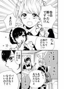 [4p創作百合漫画]メイドさんのおまじない