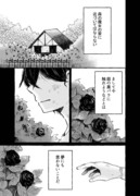 黒薔薇の魔女①