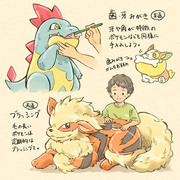 ポケモンと日々のお手入れ妄想メモ