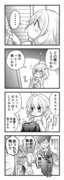 【漫画】 Ｓ×Ｓ 10話「Side×Swear」21