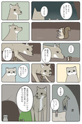 あの動物漫画の感想を沢山送って頂き本当に有難うございます