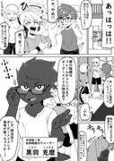 漫画「眼鏡事情」