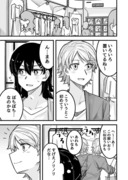 女装男子と男装女子の服屋さんデートの漫画