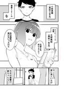 高身長姉妹の家でドキドキする低身長先輩男子の話