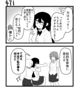 【創作漫画】不器用ビンボーダンス　48