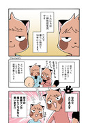 双子エッセイ漫画『フタゴぐらし』