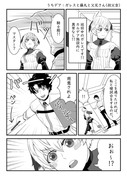 うちデア：ガレスと藤丸と父兄さん(叔父含)