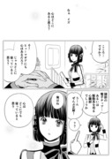 ゼロワン漫画／42話シリアス