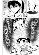 赤城さんと加賀さんのバレンタインネタ漫画