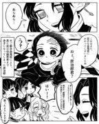 鬼滅漫画まとめ