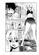 ヤンキー娘の意外な弱点