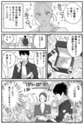 隣の安西くん【15】