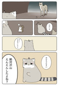 【Hush Hush】あの動物漫画で夏を感じるのは難しい