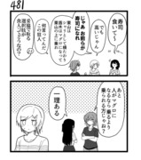 【創作漫画】不器用ビンボーダンス　49