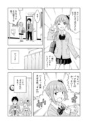 創作漫画「JKなゲーマーな後輩ちゃん」