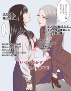 ヤクザ百合①