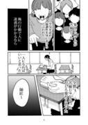 ちなしと師匠 【文化祭編】