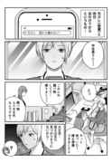 【創作漫画】三ヶ月前に別れた先輩後輩の話6＋番外編