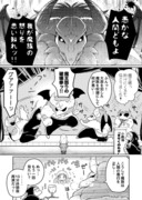 人間嫌いの魔王様は幼女にも容赦なく人間の愚行を語る